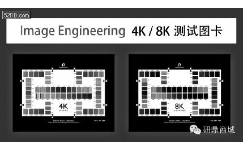 4K和8K 摄像头测试图卡介绍